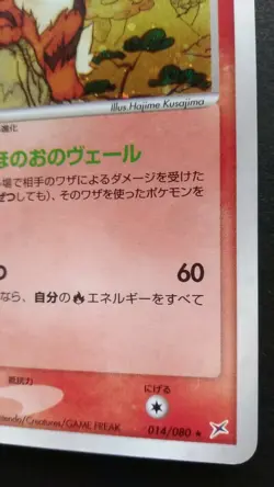 Arcanine Pokemon Card Japanese Rare Nintendo 014/080 1st Edition Holo Played - Image 4