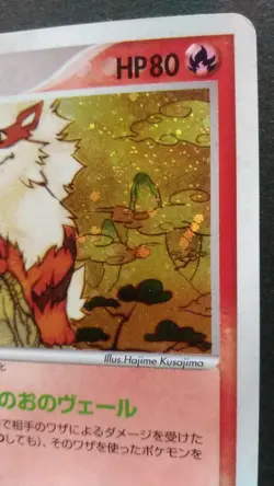 Arcanine Pokemon Card Japanese Rare Nintendo 014/080 1st Edition Holo Played - Image 5