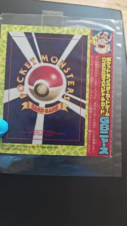 1999 Pokemon MEOWTH Japanese COROCORO Promo Game Boy GB Card UNPEELED Sheet RARE - Image 2