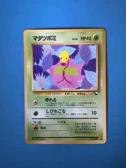 Bellsprout #69 Vending Machine Cards Series 3-Pokemon TCG(Japanese)-LP - Image 1