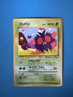 Venonat #48 Vending Machine Cards Series 3-Pokemon TCG(Japanese)-LP - Image 1