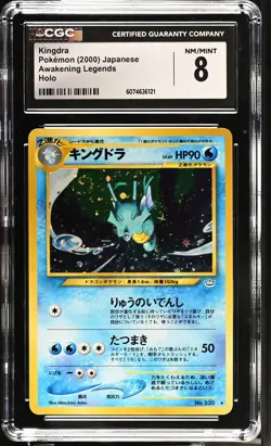CGC 8 Kingdra 2000 Neo Revelation Japanese 230 Holo SWIRL Pokemon Card - Image 1