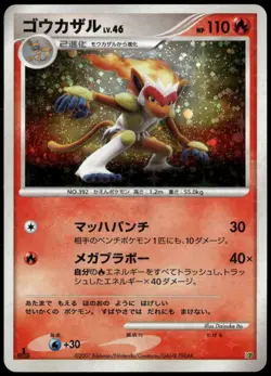 Infernape Holo DP Entry Pack 2007 Fire Japanese Pokemon Card Damaged-2 - Image 1