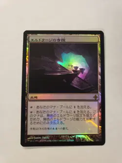 Japanese Foil Eldrazi Temple NM Rise of the Eldrazi RoE - Image 1