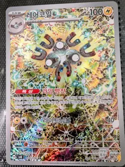 Magneton AR 112/106 SV8 Super Electric Breaker - Pokemon Card Korean - Image 1