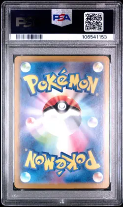 2024 POKEMON JPN SV8A-TERASTAL FEST EX SPECIAL ART RARE #211 ESPEON EX PSA 10 - Image 2