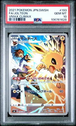 2021 POKEMON JPN SWORD & SHIELD VMAX CLIMAX #193 FULL ART/JOLTEON PSA 10 - Image 1