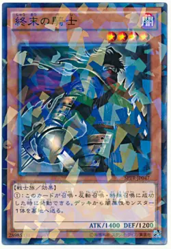 SPTR-JP047 - Yugioh - Japanese - Armageddon Knight - N-Parallel - Image 1