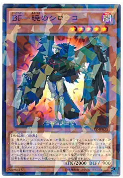 SPTR-JP035 - Yugioh - Japanese - Blackwing - Sirocco the Dawn - N-Parallel - Image 1