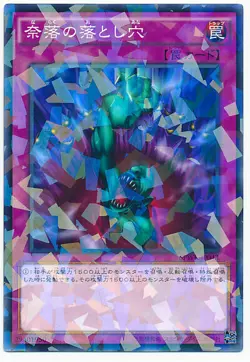 SPWR-JP043 - Yugioh - Japanese - Bottomless Trap Hole - N-Parallel - Image 1