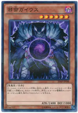 20AP-JP046 - Yugioh - Japanese - Caius the Shadow Monarch - N-Parallel - Image 1