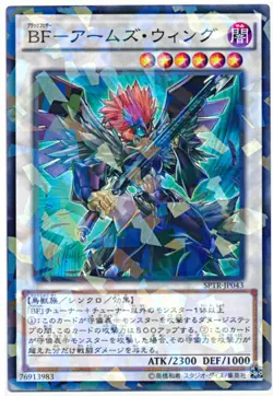 SPTR-JP043 - Yugioh - Japanese - Blackwing Armed Wing - N-Parallel - Image 1