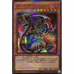 20TH-JPC80 - Yugioh - Japanese - Dark Armed Dragon - Super Parallel - Image 1