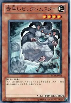 EXP3-JP034 - Yugioh - Japanese - Super-Nimble Mega Hamster - Common z 6 - Image 1