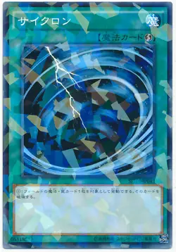 SPHR-JP043 - Yugioh - Japanese - Mystical Space Typhoon - N-Parallel - Image 1