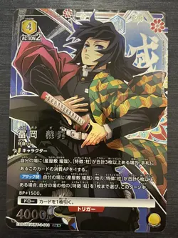 Tomioka Giyu U☆☆ EX05BT/KMY-3-010 -Demon Slayer vol.2- JP UNION ARENA LP - Image 1