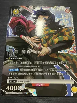 Tomioka Giyu U☆☆ EX05BT/KMY-3-010 -Demon Slayer vol.2- JP UNION ARENA LP - Image 2