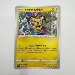 EX/NM Pokemon Cards Mischievous Pichu 214/S-P PROMO Japanese - Image 1