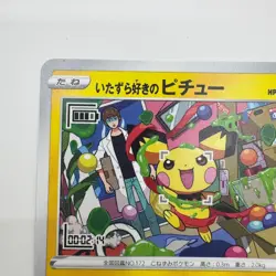 EX/NM Pokemon Cards Mischievous Pichu 214/S-P PROMO Japanese - Image 2