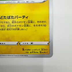 EX/NM Pokemon Cards Mischievous Pichu 214/S-P PROMO Japanese - Image 5