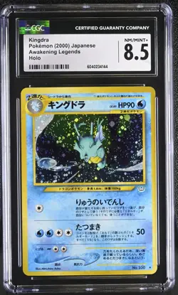 CGC 8.5 Kingdra Japanese Neo Revelation 230 Holo Pokemon Card - Image 1