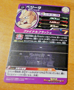 DRAGON BALL Z GT DBZ DBS HEROES CARD PRISM HOLO CARTE SH2-CP2 CP JAPAN NM - Image 2