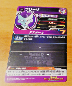 DRAGON BALL Z DBZ DBS HEROES CARD PRISM HOLO CARTE FREEZER SH7-SCP8 DBH JAPAN ** - Image 2