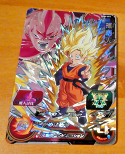 DRAGON BALL Z GT DBZ DBS HEROES CARD PRISM HOLO CARTE UGM9-CP3 CP JAPAN NM - Image 1