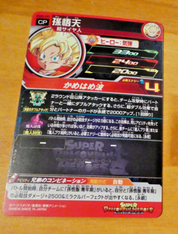 DRAGON BALL Z GT DBZ DBS HEROES CARD PRISM HOLO CARTE UGM9-CP3 CP JAPAN NM - Image 2