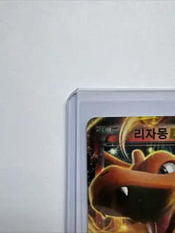 2014 Pokemon Charizard EX in Korean!! RARE!! - Image 4