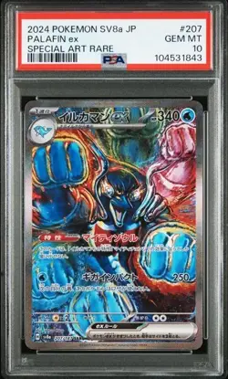 PSA 10 GEM MINT Palafin Ex Special Art Rare Terastal Festival 207/187 Pokemon - Image 1