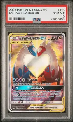 Pokemon 2023 TCG Chinese Latias & Latios GX CSM2aC 175/150 SR PSA 10 - Image 1
