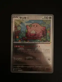 Pokemon TCG Chansey 113/165 Master Ball Reverse Holo Japanese 151 sv2a - Image 1