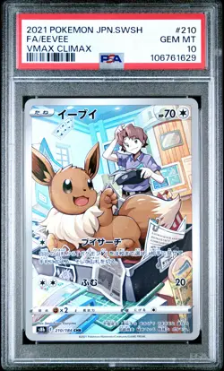 2021 POKEMON JPN SWORD & SHIELD VMAX CLIMAX #210 FULL ART/EEVEE PSA 10 - Image 1