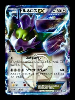 [LP] Tornadus EX Holo Japanese BW8 Thunder Knuckle 046/051 Pokemon C - Image 1