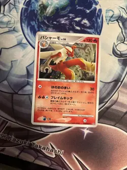 (MC) Pokemon Blaziken LV. 56 DPBP#307 HOLO (Japanese) VLP - Image 1