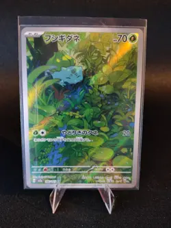 Bulbasaur 166/165 Sv2a: Pokemon Card 151 (Japanese) AR NM - Image 1