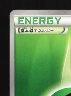 Grass Energy LP Beginning Set Japanese Pokemon Card TCG - Image 4