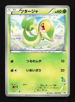 Snivy 002/034 LP Beginning Set Japanese Pokemon Card TCG - Image 1