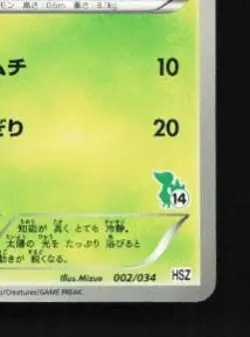 Snivy 002/034 LP Beginning Set Japanese Pokemon Card TCG - Image 3