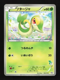 Snivy 002/034 LP Beginning Set Japanese Pokemon Card TCG - Image 1