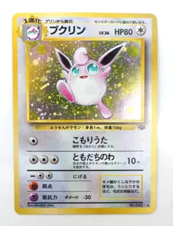 Wigglytuff (Pukurin)-Pocket Monsters Japanese Pokemon Card NO. 040 - Image 1