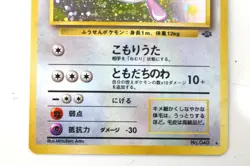 Wigglytuff (Pukurin)-Pocket Monsters Japanese Pokemon Card NO. 040 - Image 4