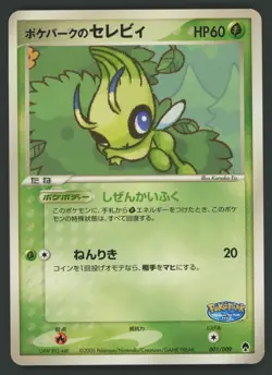 Pokemon card Pokepark's Celebi 001/009 PROMO 2005 Pokemon TCG Japanese Rare - Image 1
