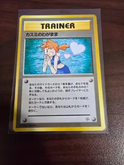 Pokemon Japanese Leaders' Stadium Gym Heroes Misty's Wish Trainer Rare - Image 1