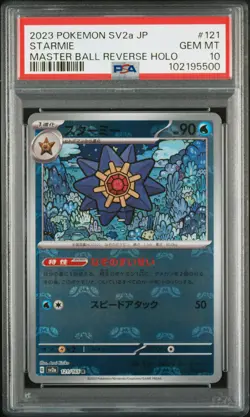 2023 POKEMON JPN SV2A-POKEMON 151 MASTER BALL REVERSE HOLO #121 STARMIE PSA 10 - Image 1
