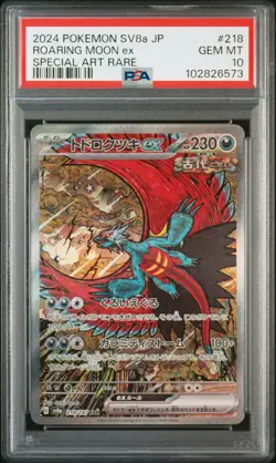 2024 POKEMON JPN SV8A-TERASTAL FEST EX SPECIAL ART RARE ROARING MOON EX PSA 10 - Image 1