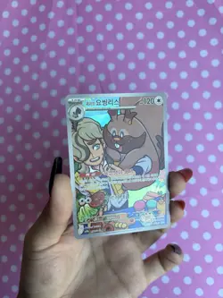 Arven's Greedent AR 075/063 SV9a Heat Wave Arena - Pokemon Card Korean - Image 1