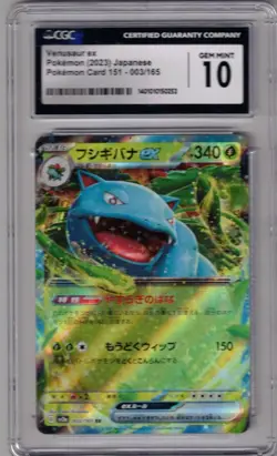 2023 POKEMON JAPANESE 003/165 VENUSAUR EX POKEMON CARD 151 CGC 10 NICE !! - Image 1