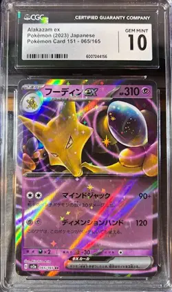 Alakazam ex 065/165 Sv2a: Pokemon Card 151 Holo (Japanese) CGC 10 - Image 1